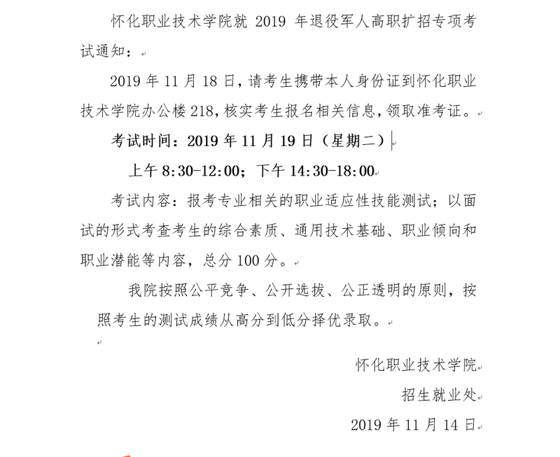 QQ图片20191115151544.png